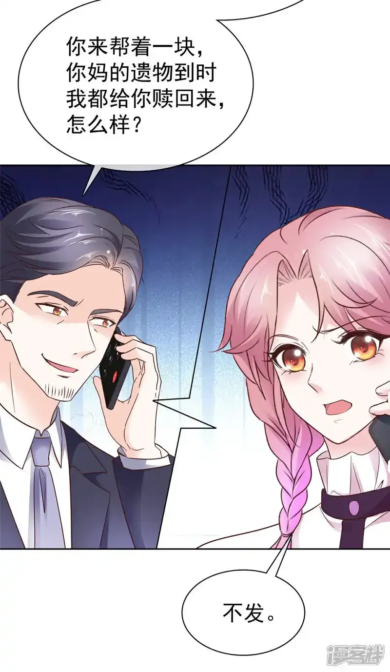 第56话 一眼为假9