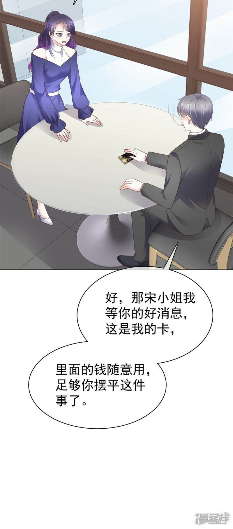 第33话 查查她的底细18