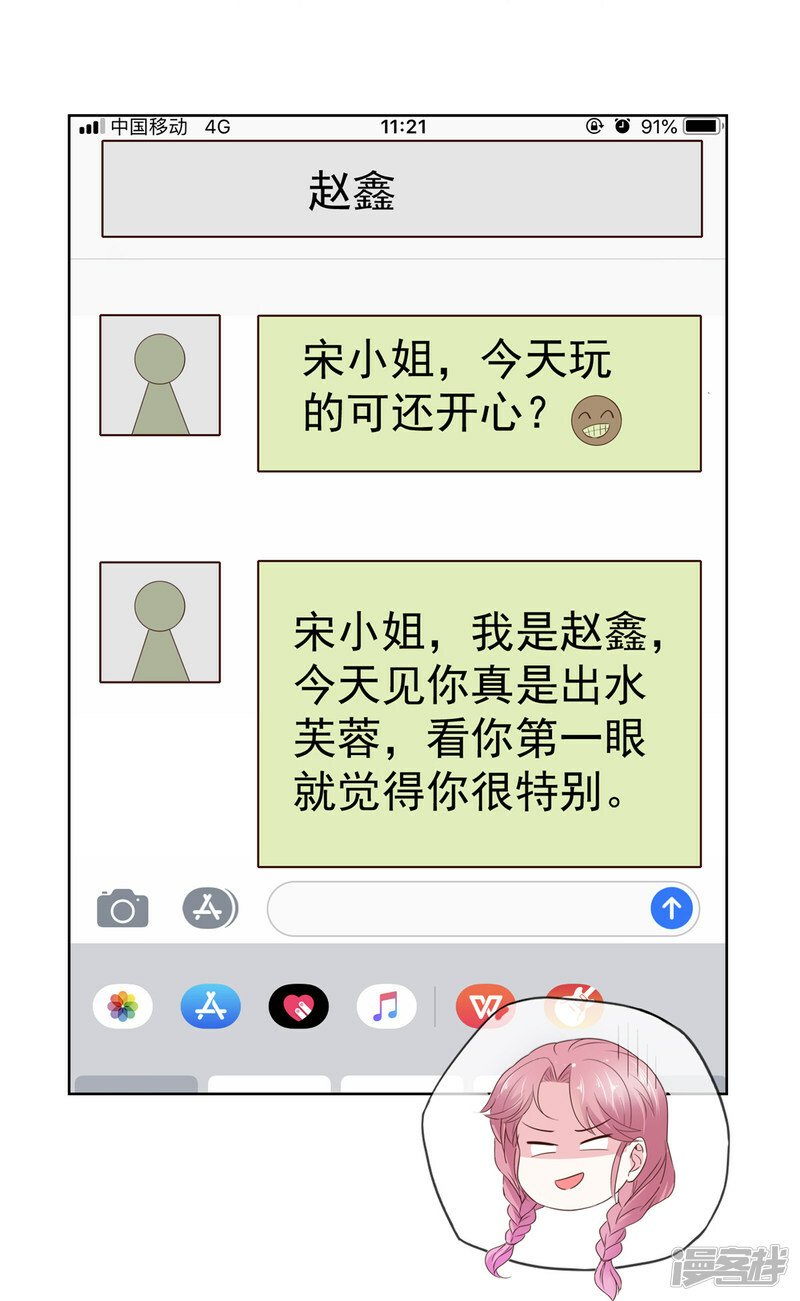 第23话 我和你没完14