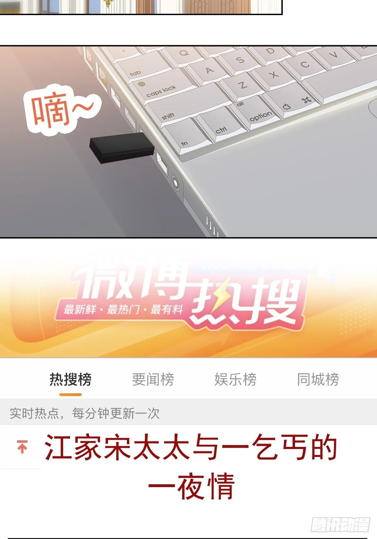 第74话一夜情26