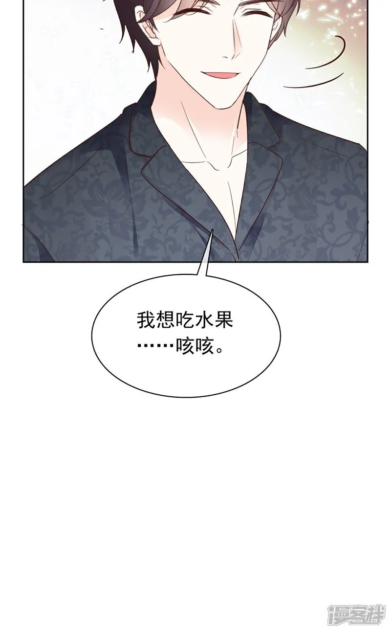 第72话 你不会是喜欢我吧4