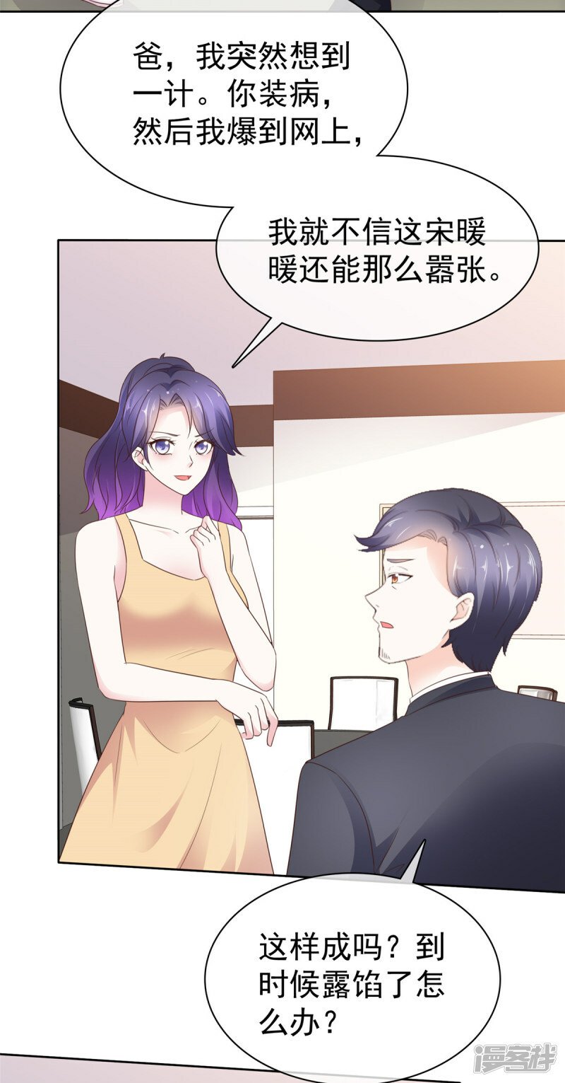 第31话 摔倒21
