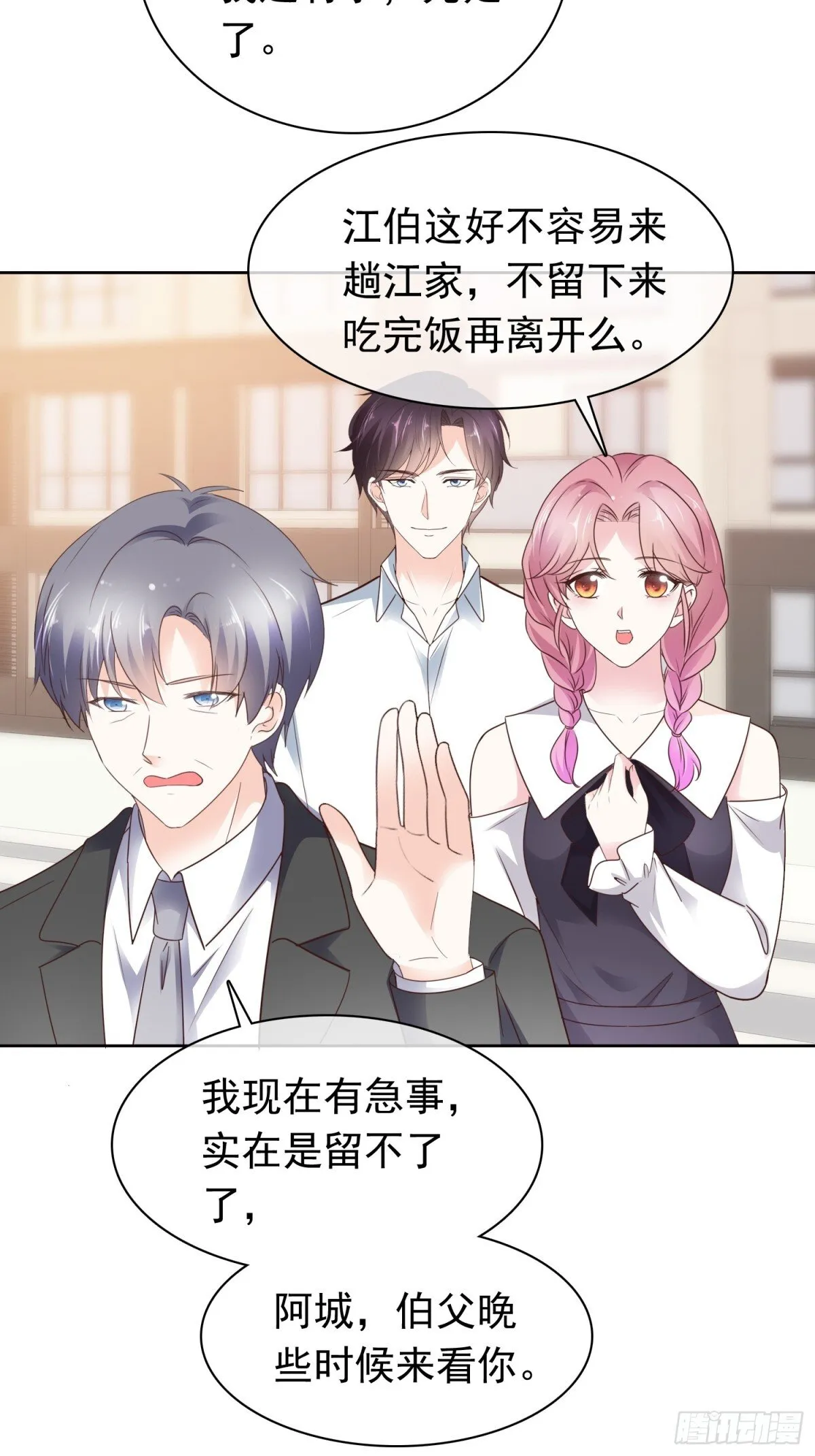 第76话 这要多亏你了25