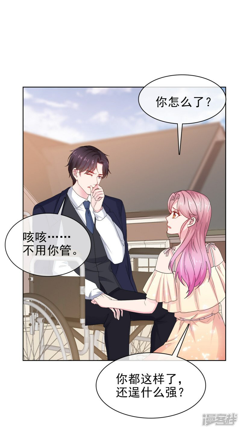 第8话 中毒7