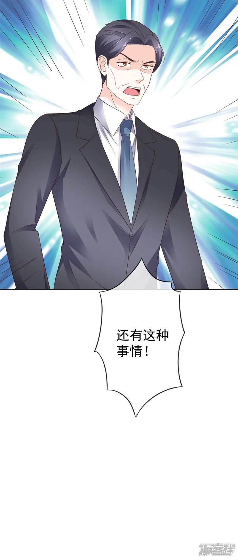 第48话 嘴了几句就不行了？19