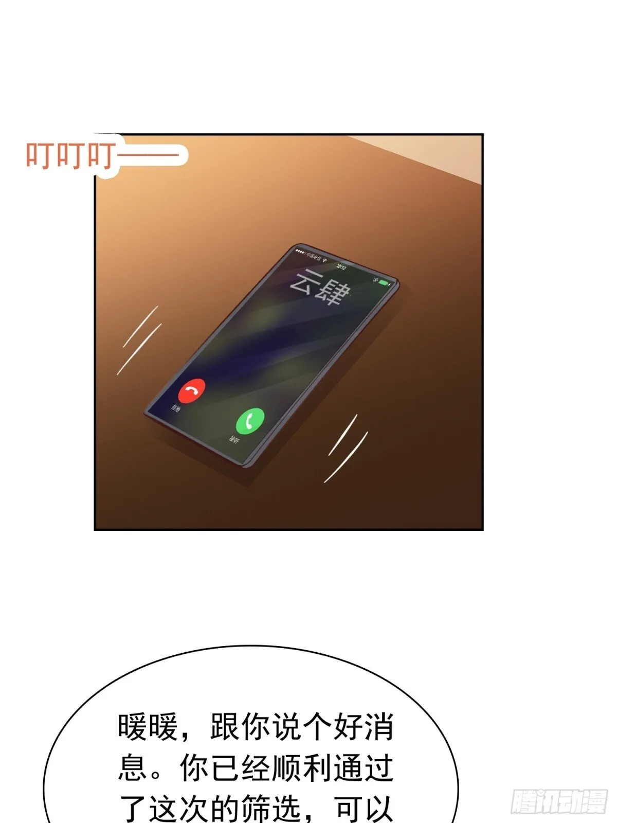 第76话 这要多亏你了0