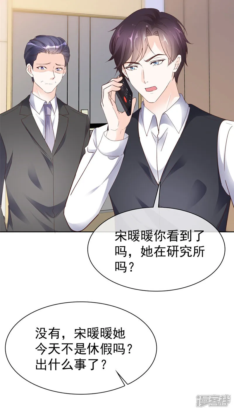 第63话 经典绑架22
