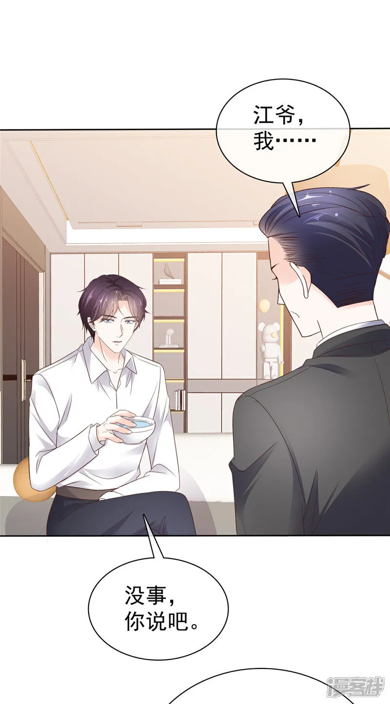 第58话 被逮到了1