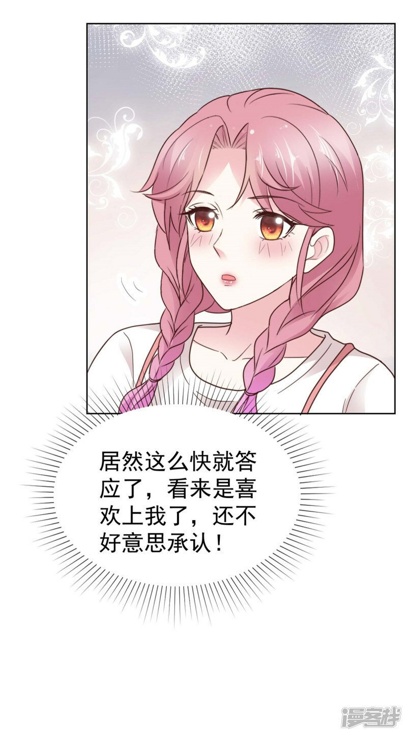 第15话 太信任我了10