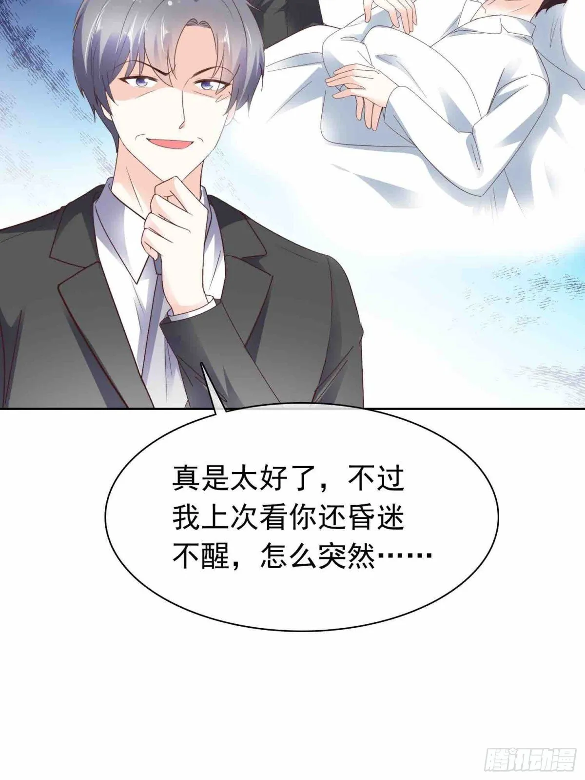 第76话 这要多亏你了19