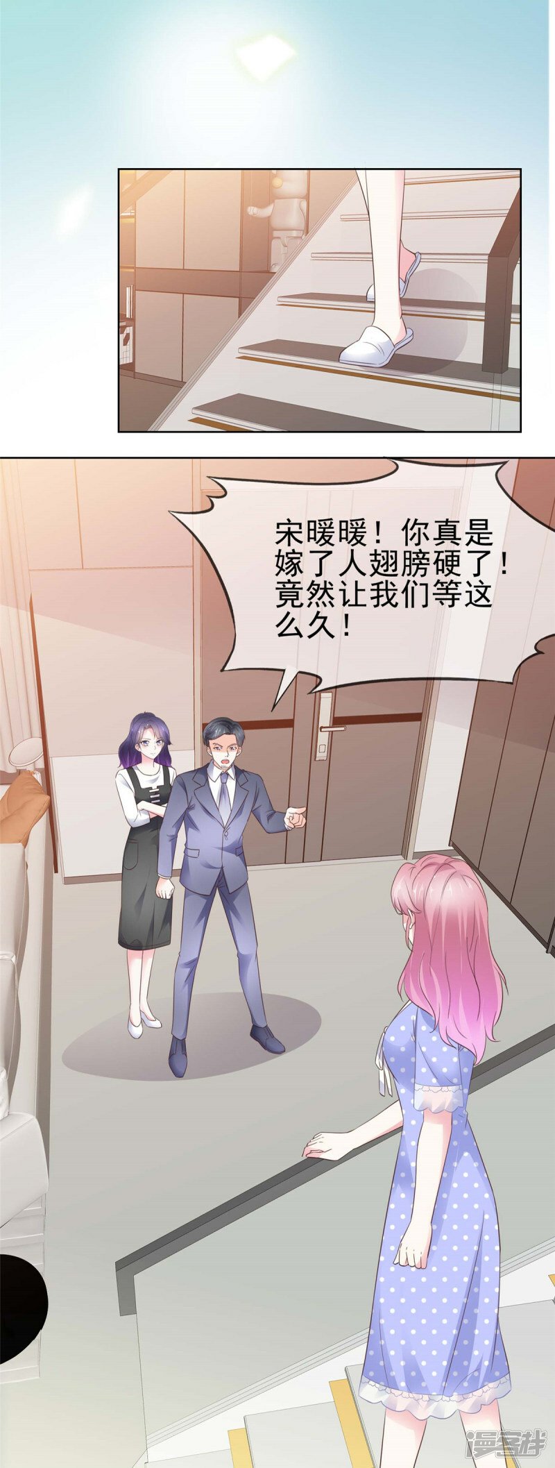 第6话 翅膀硬了19