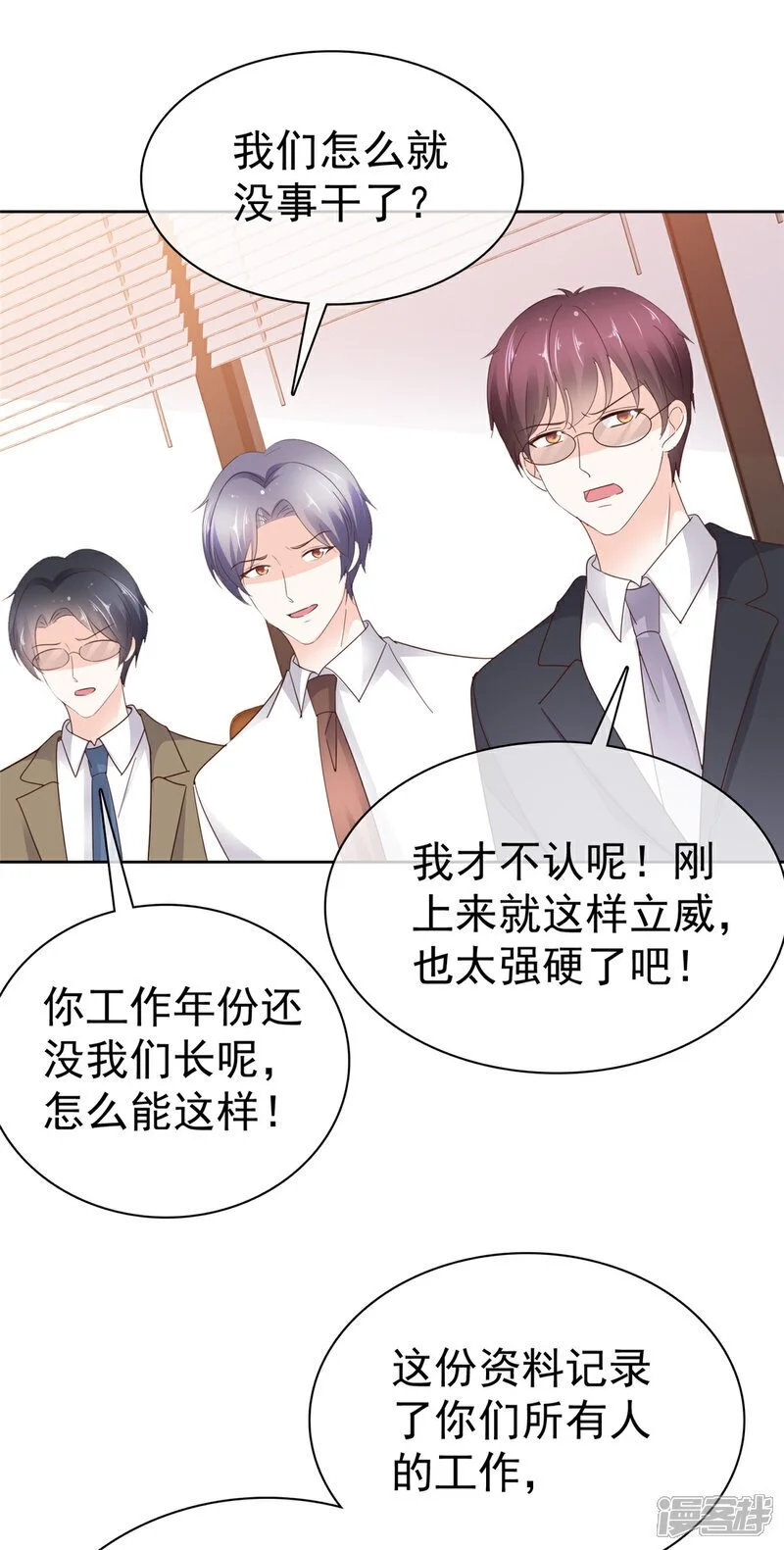 第47话 清算18
