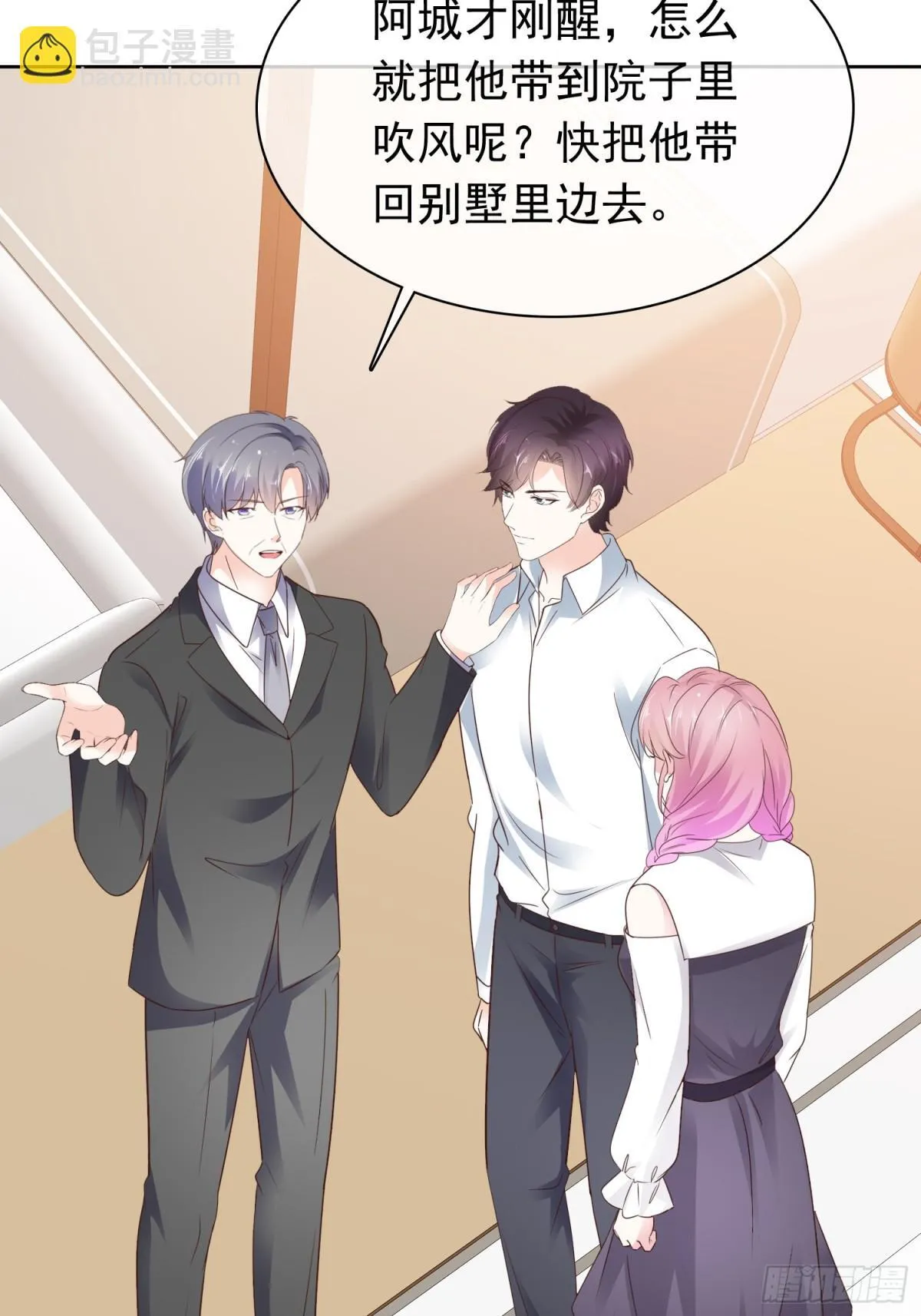 第76话 这要多亏你了22