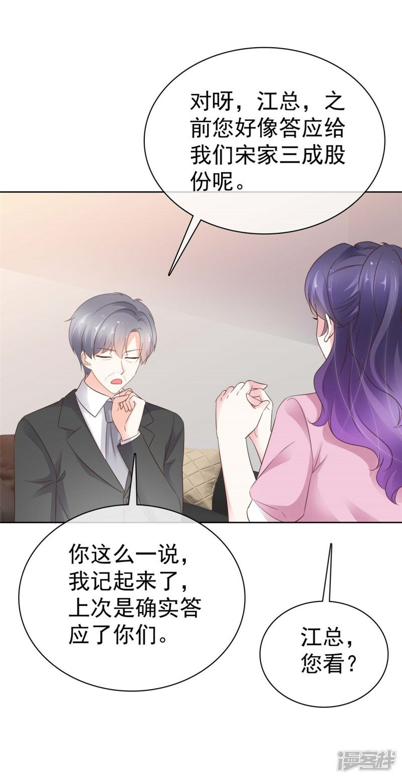 第13话 事成之后多加三成5