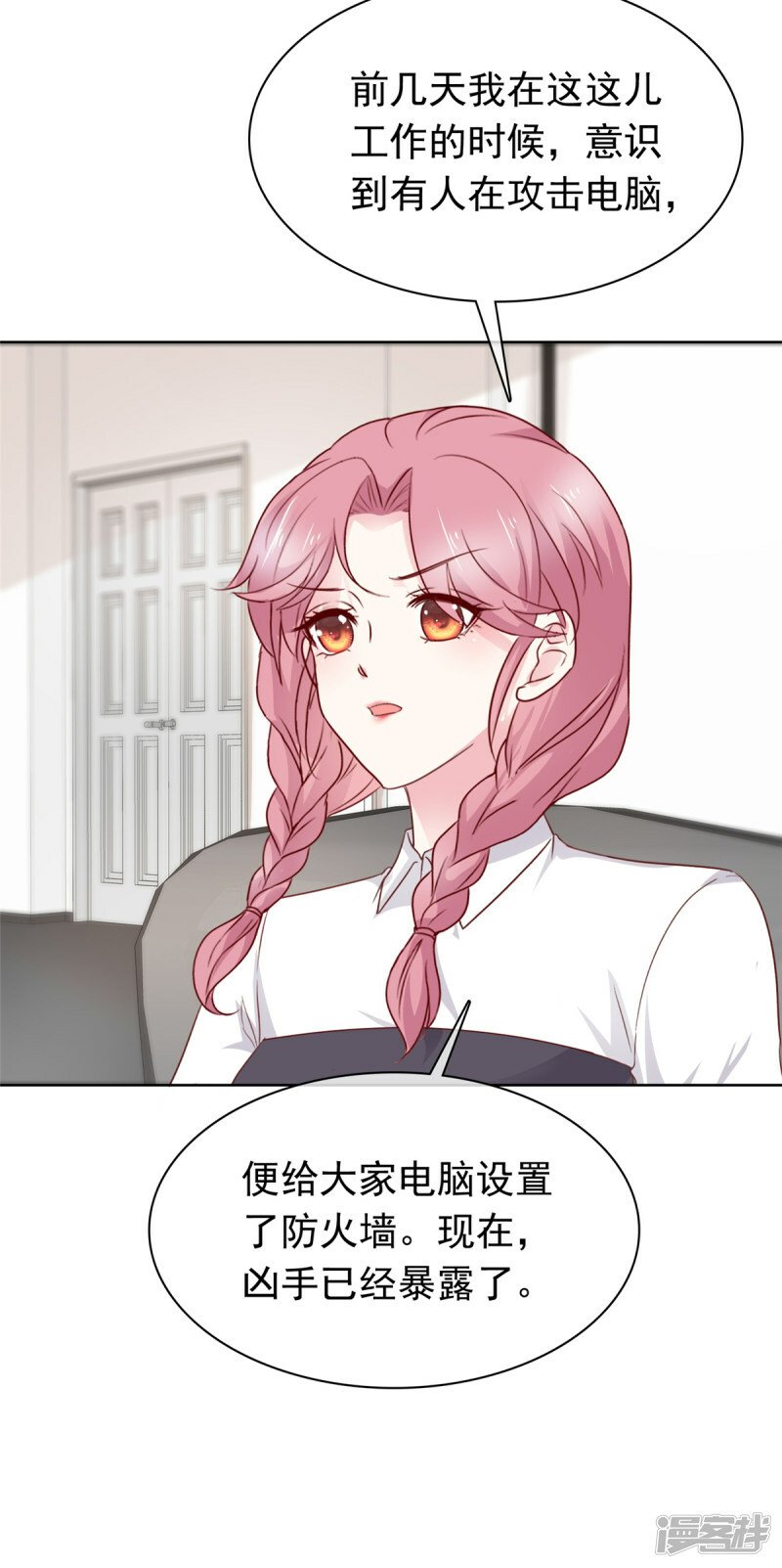 第18话 该不会是你吧17