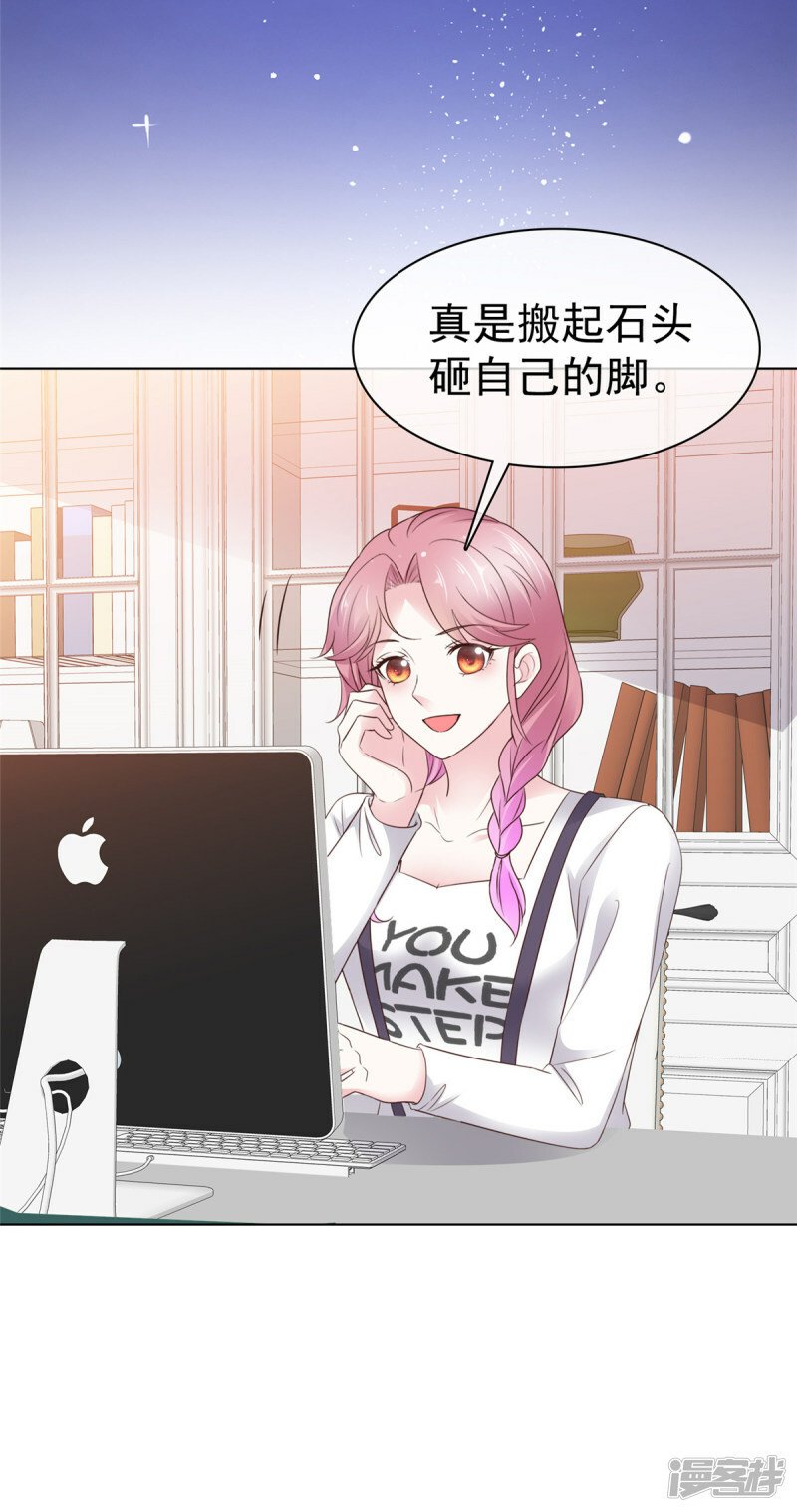 第32话 搬起石头砸自己的脚19