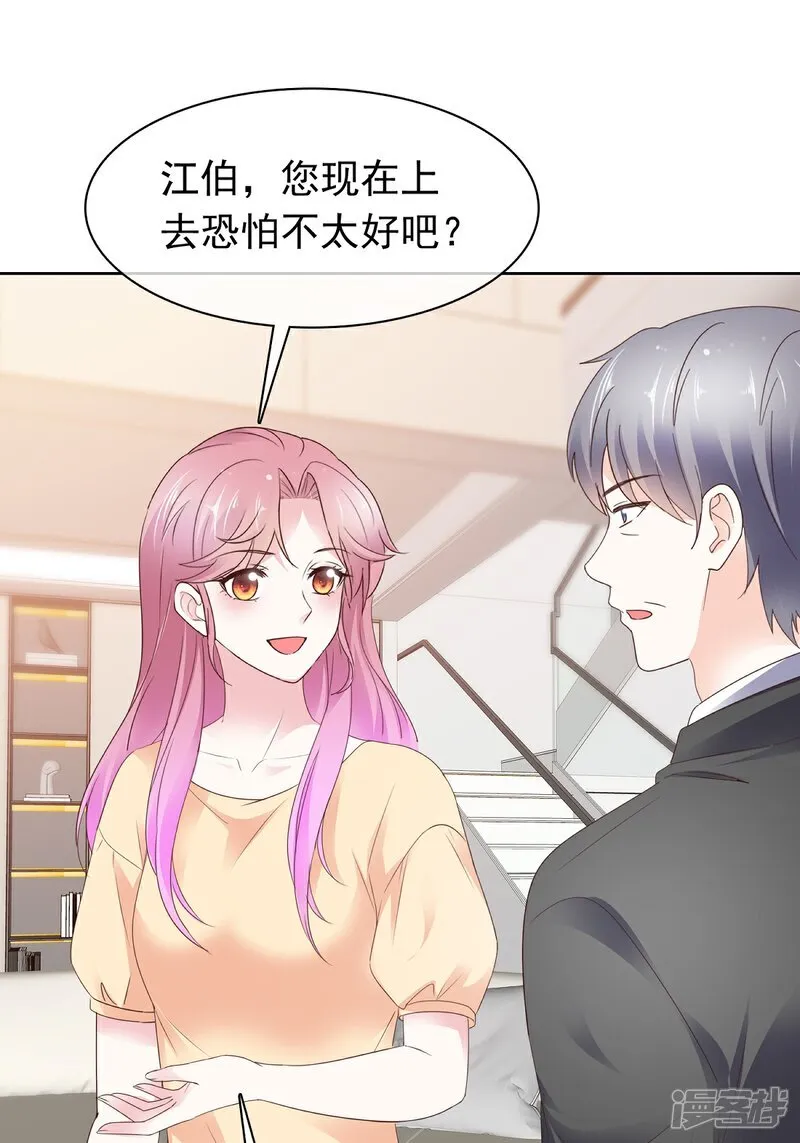 第71话 扎你扎你4
