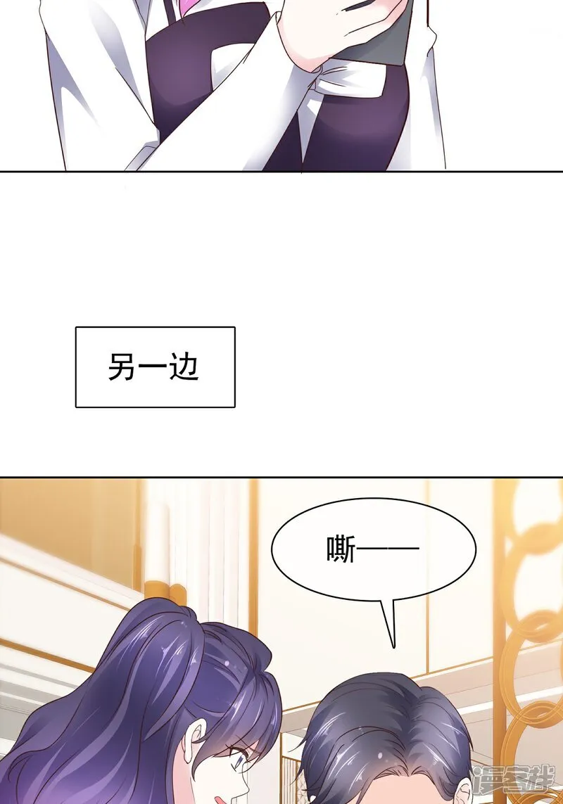 第68话 现在是我爸了呗19