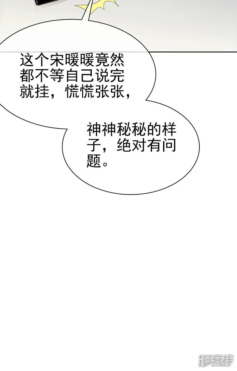第59话 绝对有问题5