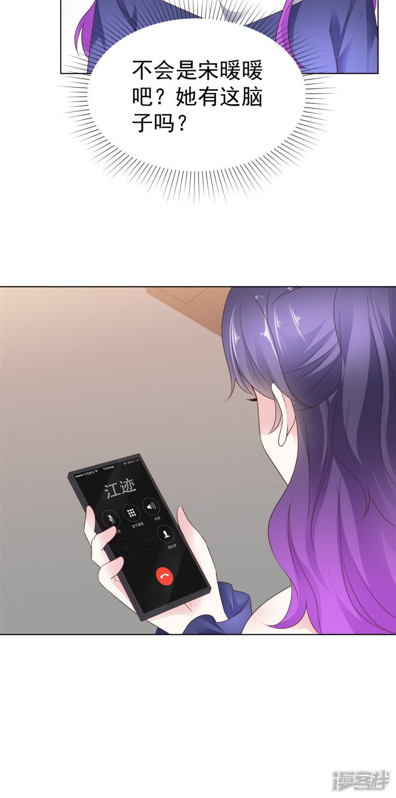 第33话 查查她的底细7