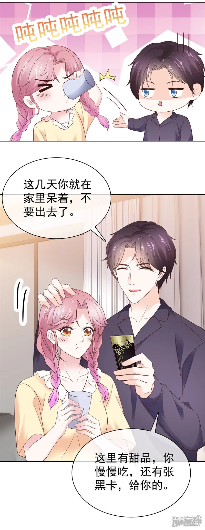 第65话 别想其他的6