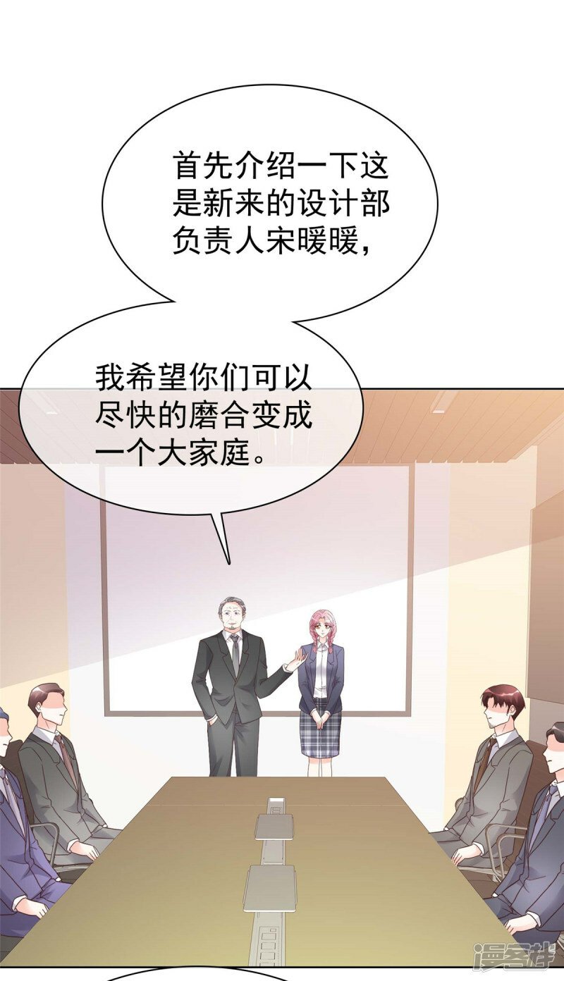 第15话 太信任我了15