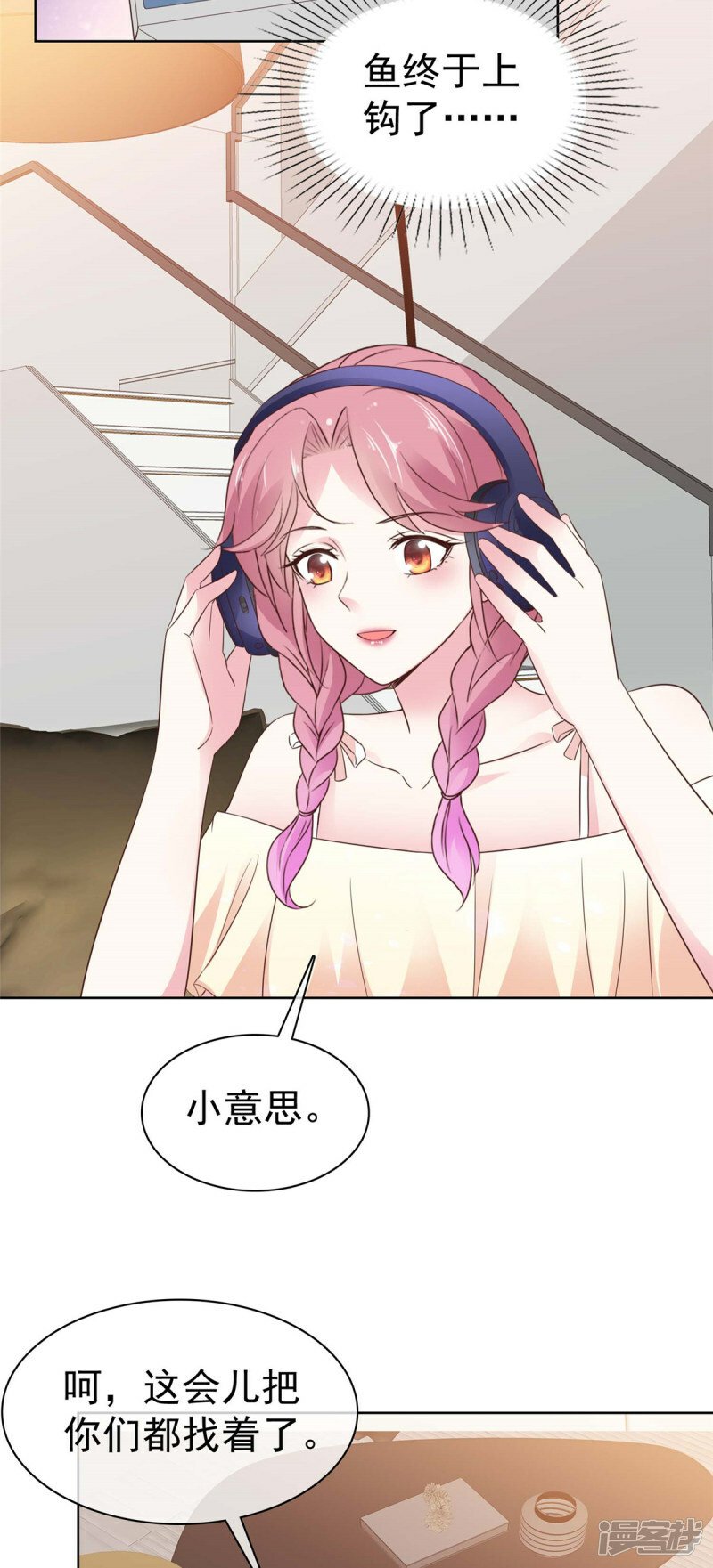 第9话 吃糖糖8