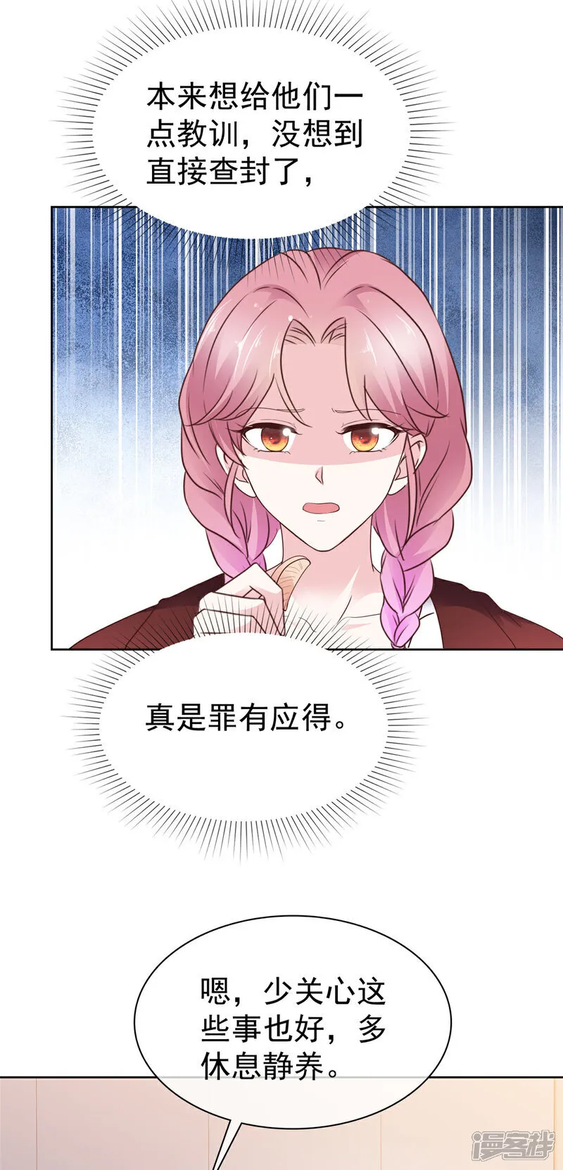 第65话 别想其他的23