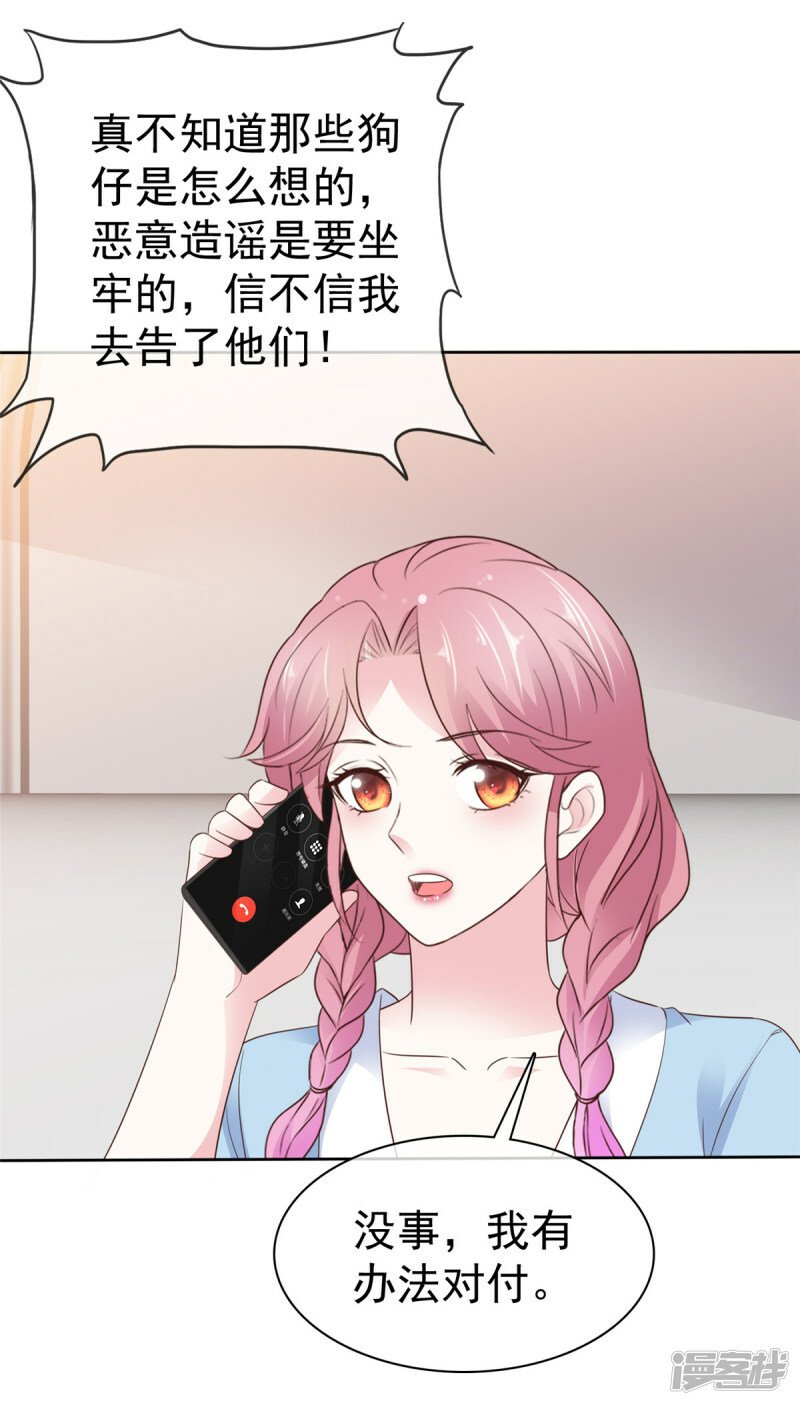 第27话 你们感情真好3