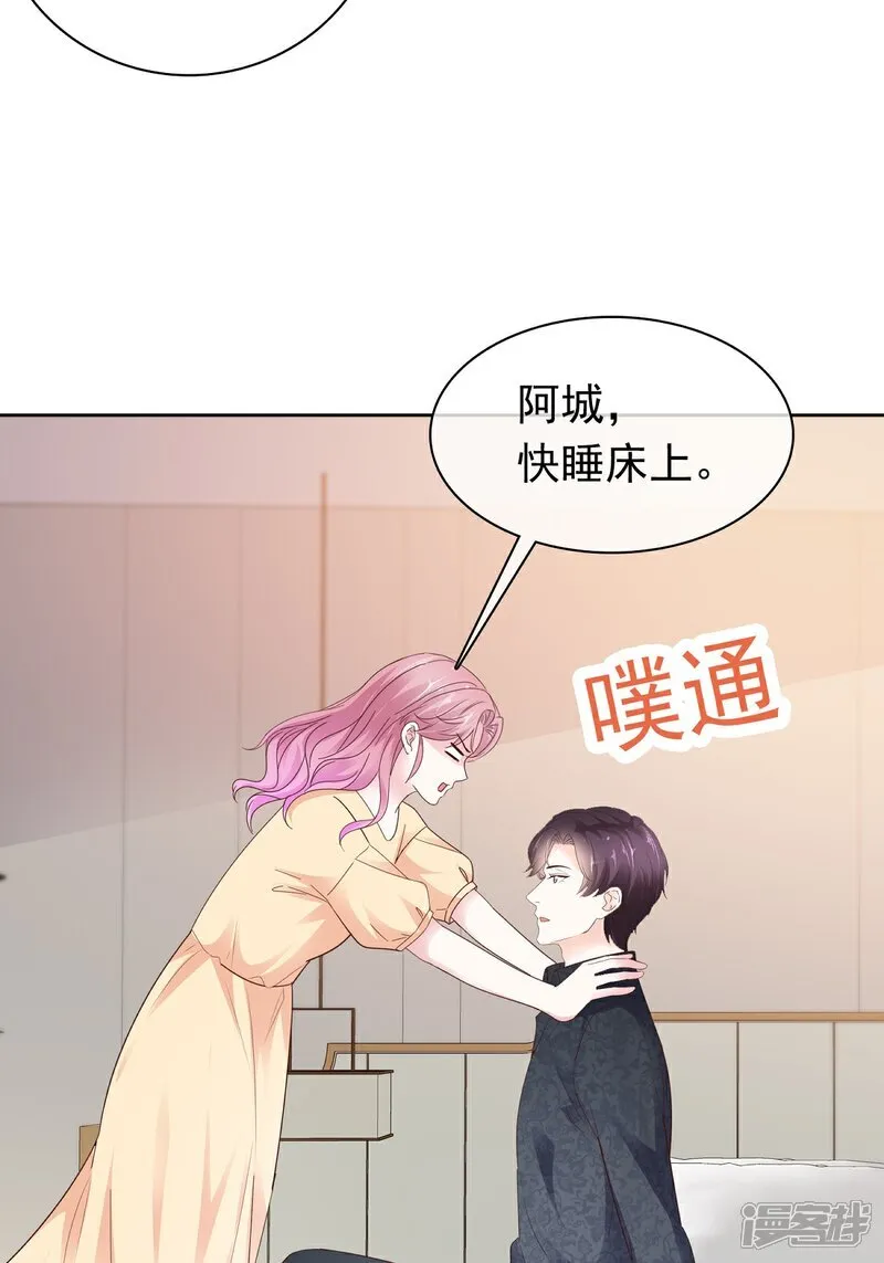 第70话 快上床21