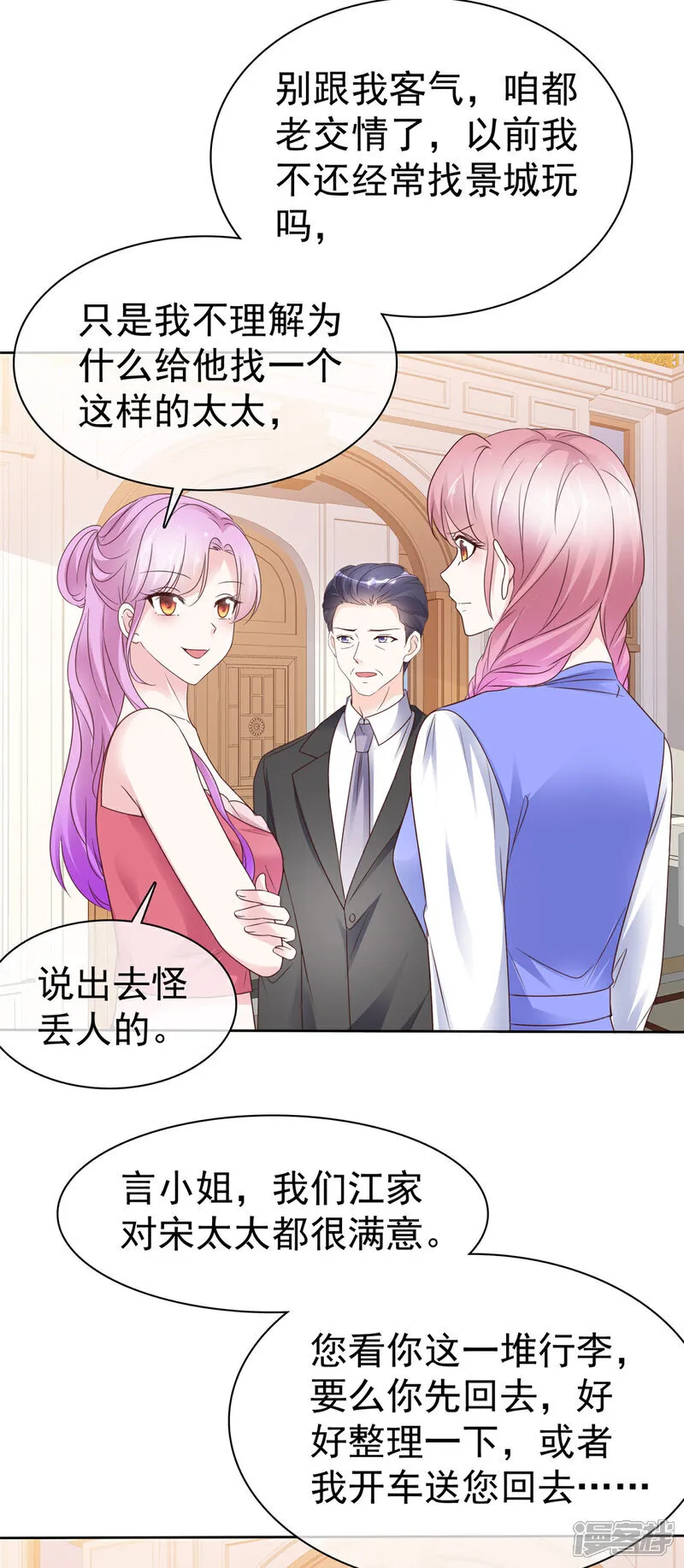 第61话 他喜欢的是我10