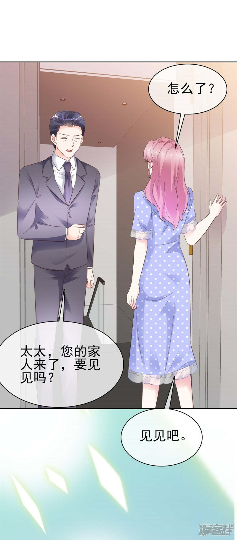 第6话 翅膀硬了18
