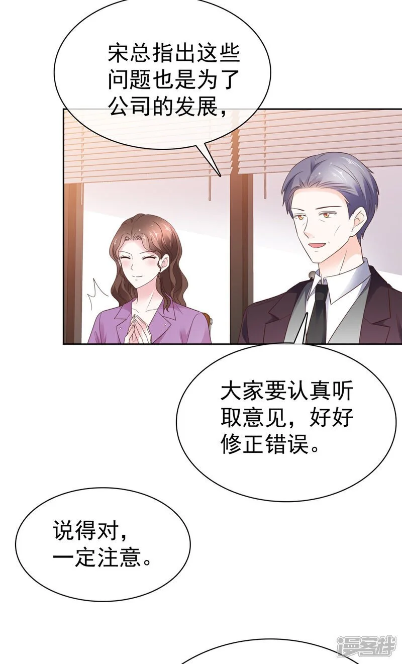 第44话 态度给我端正一些9