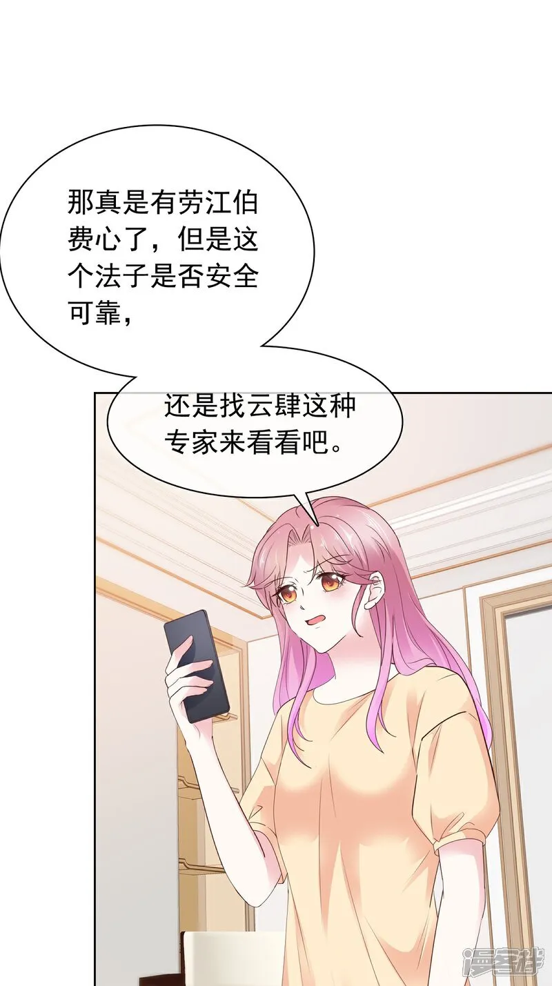 第71话 扎你扎你22