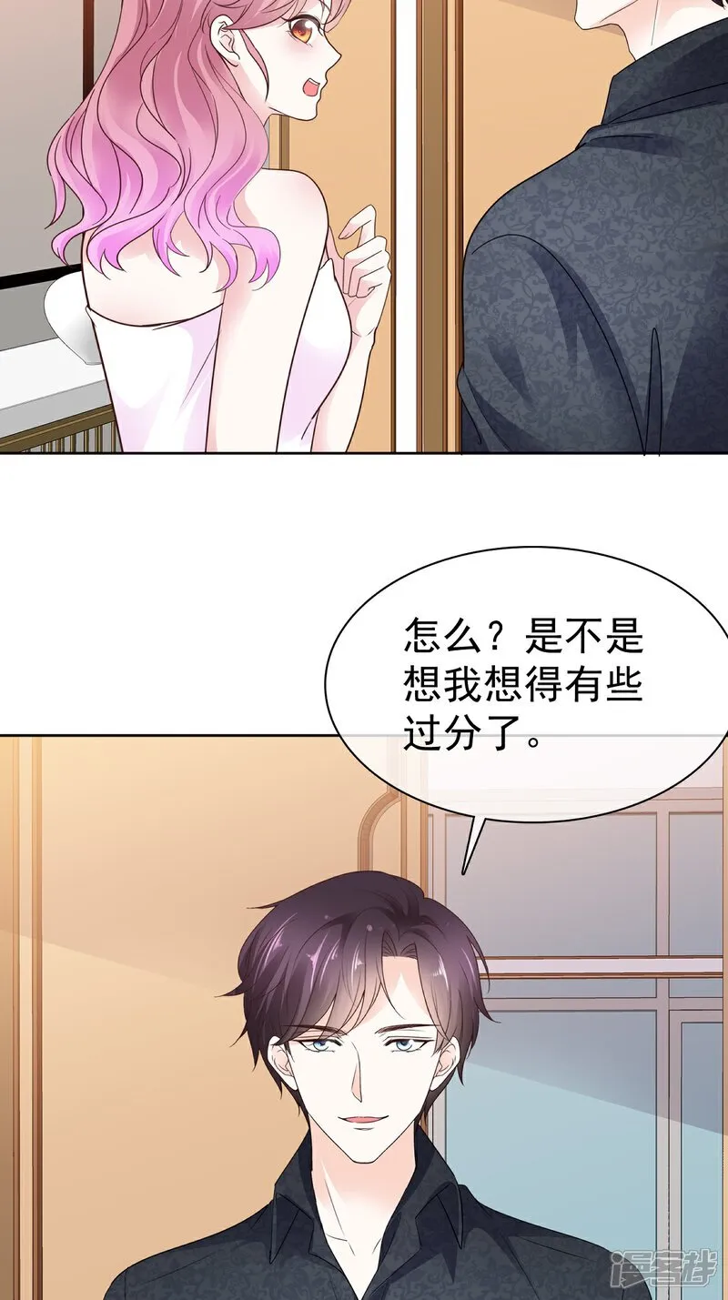 第70话 快上床2