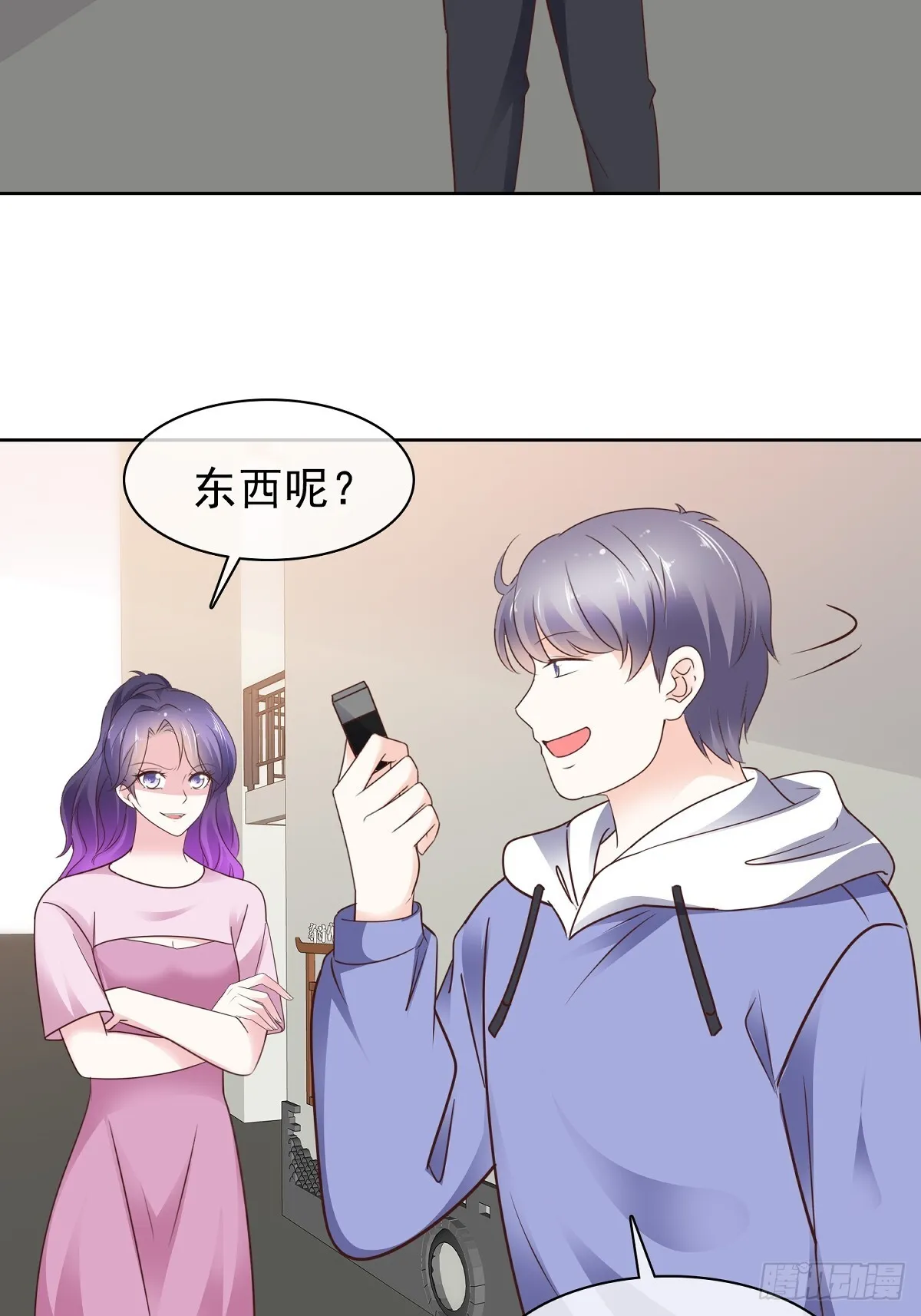 第74话一夜情23