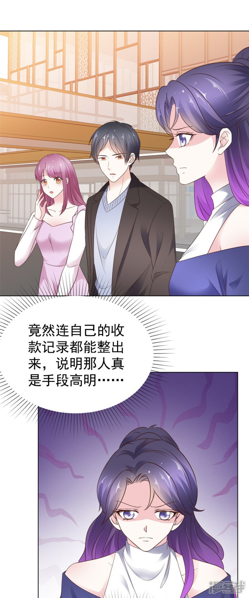 第33话 查查她的底细6