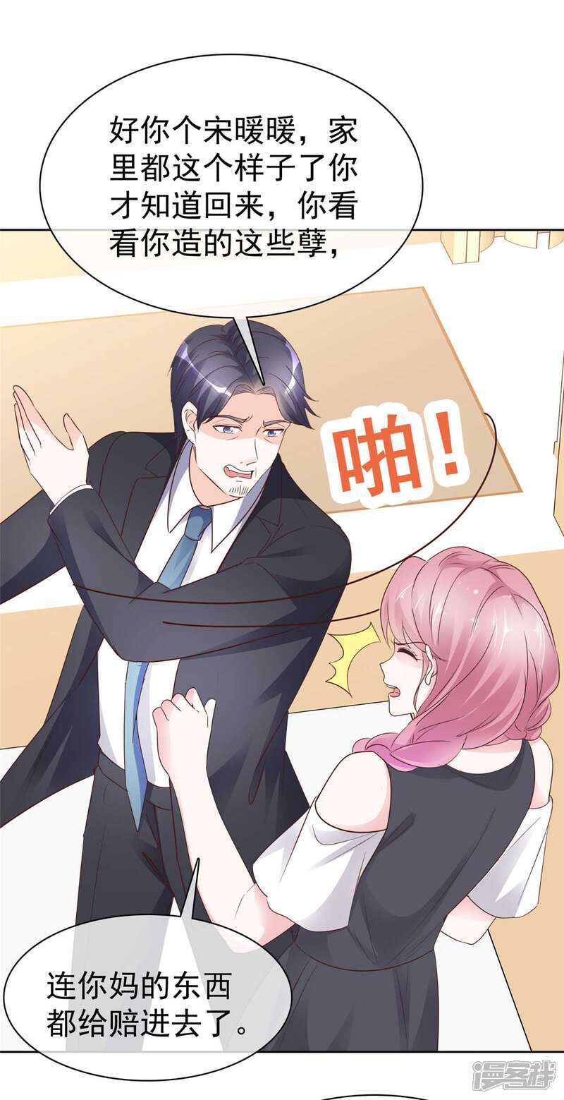 第38话 反转9