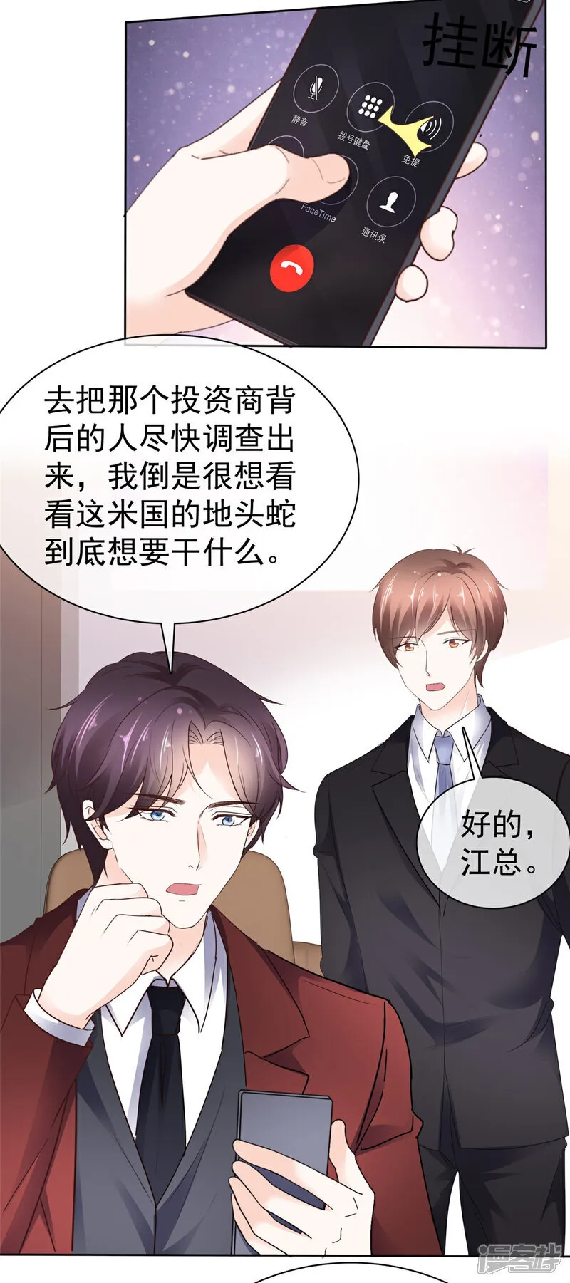 第62话 喜欢玩是吧20
