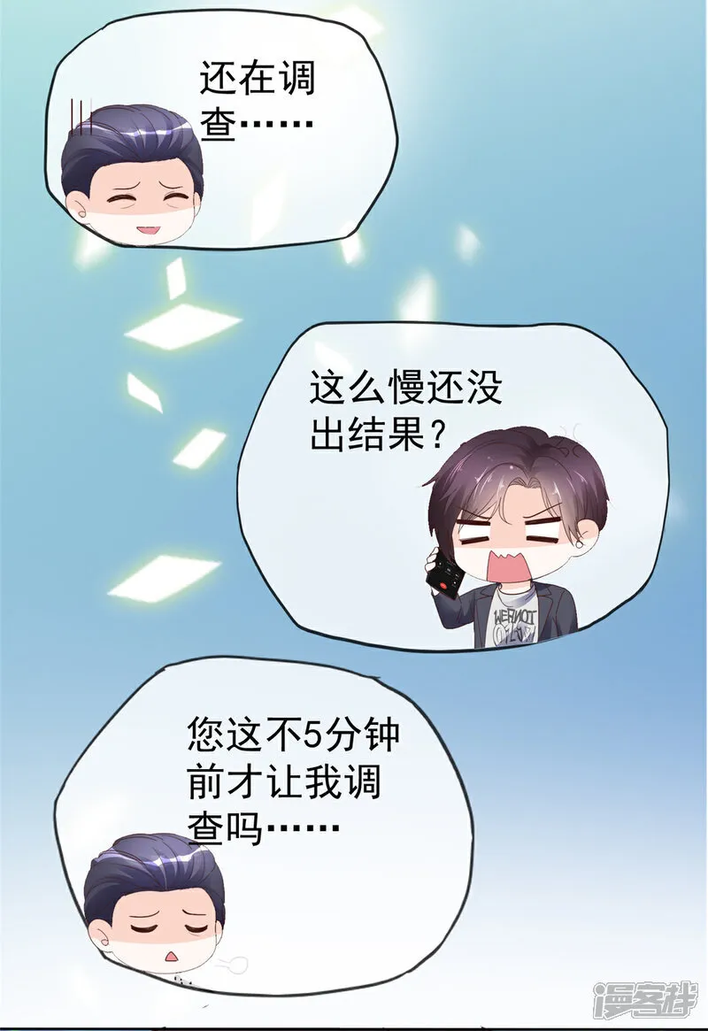 第59话 绝对有问题10