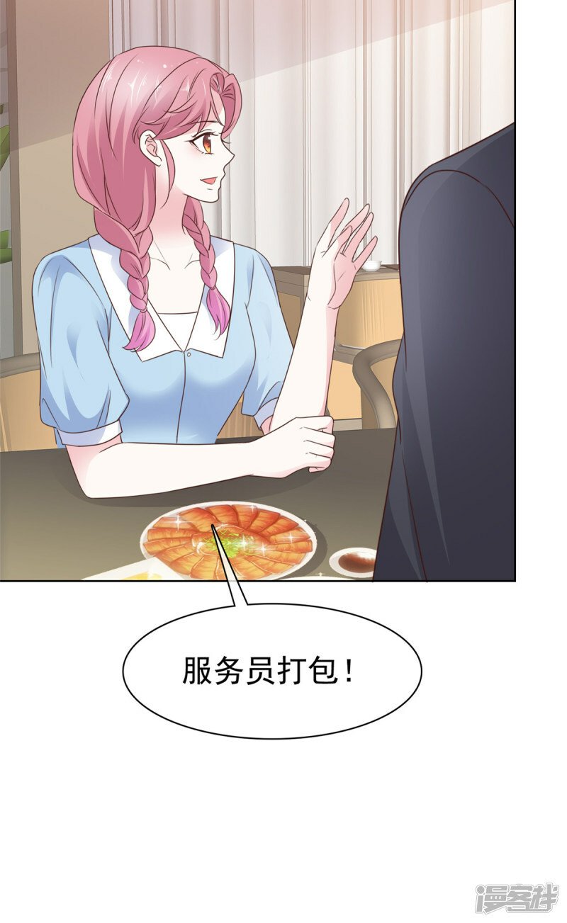 第26话 你出名了15