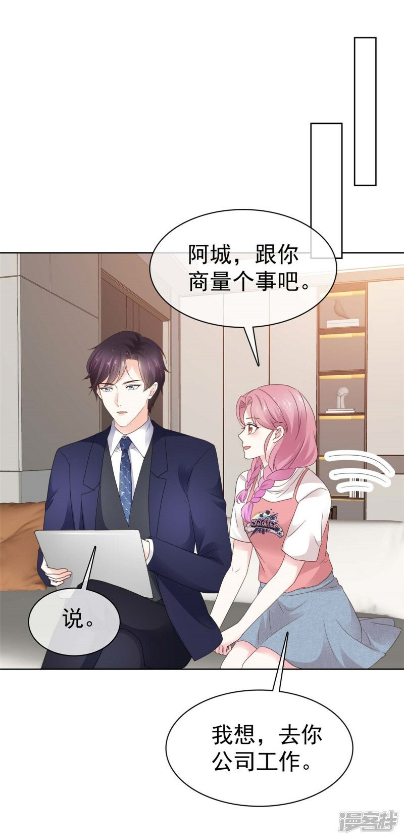 第15话 太信任我了7