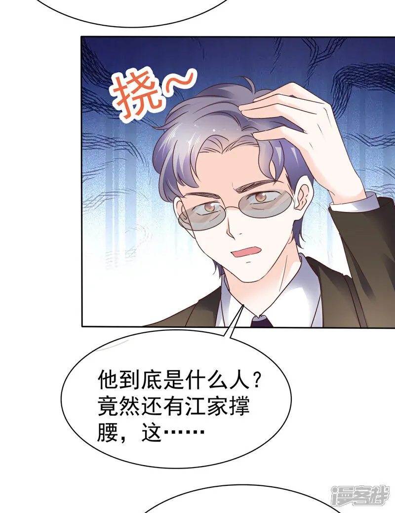 第62话 喜欢玩是吧16