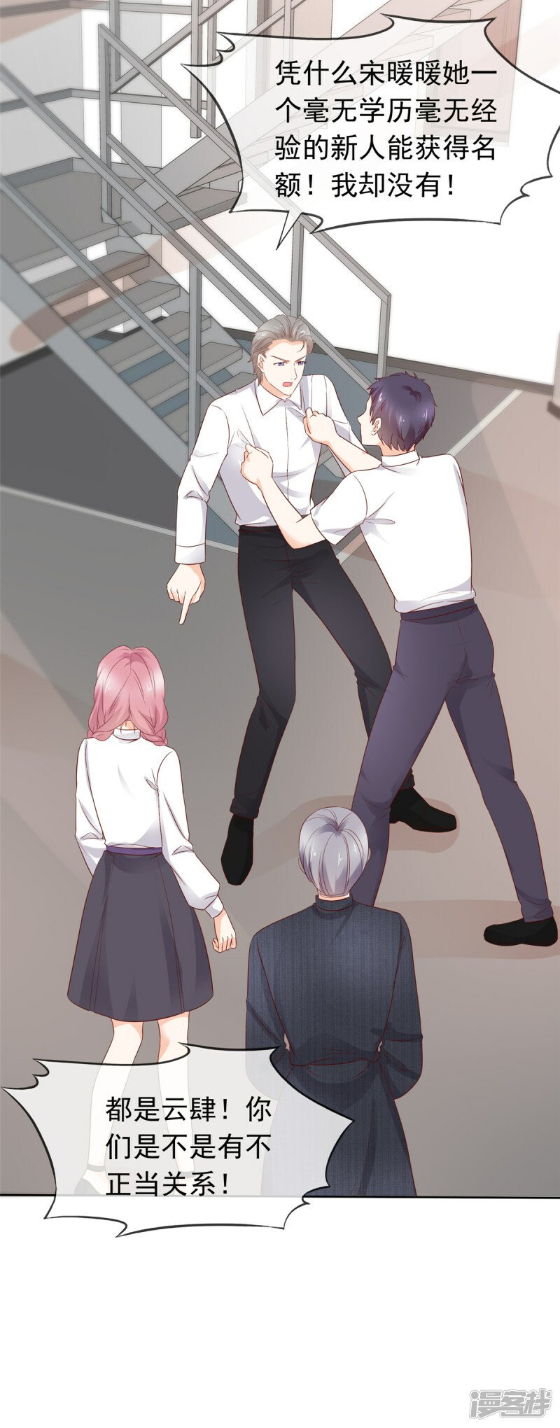 第18话 该不会是你吧21
