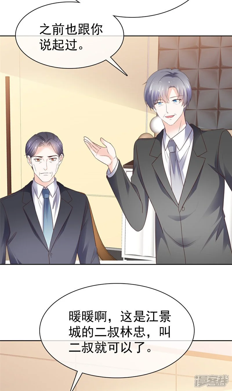 第48话 嘴了几句就不行了？9