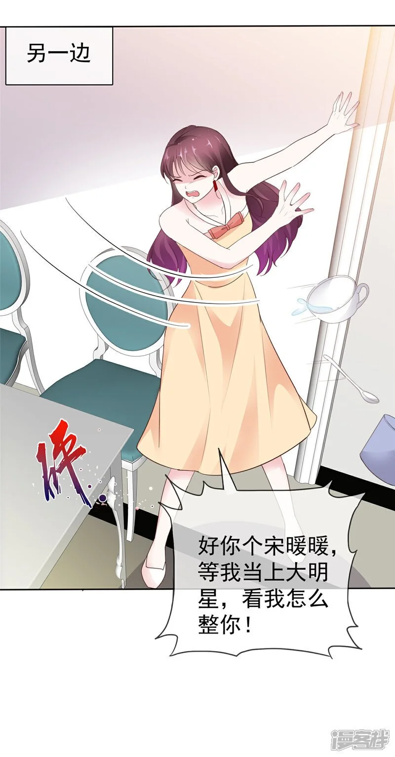 第49话 我有录音，你有什么21