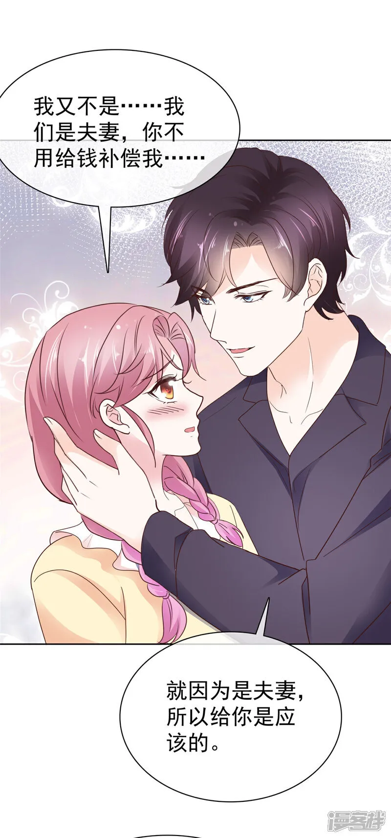 第65话 别想其他的7