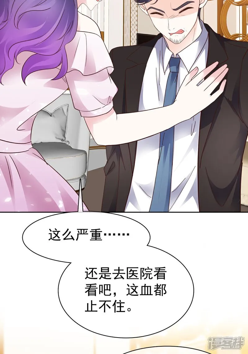 第68话 现在是我爸了呗20
