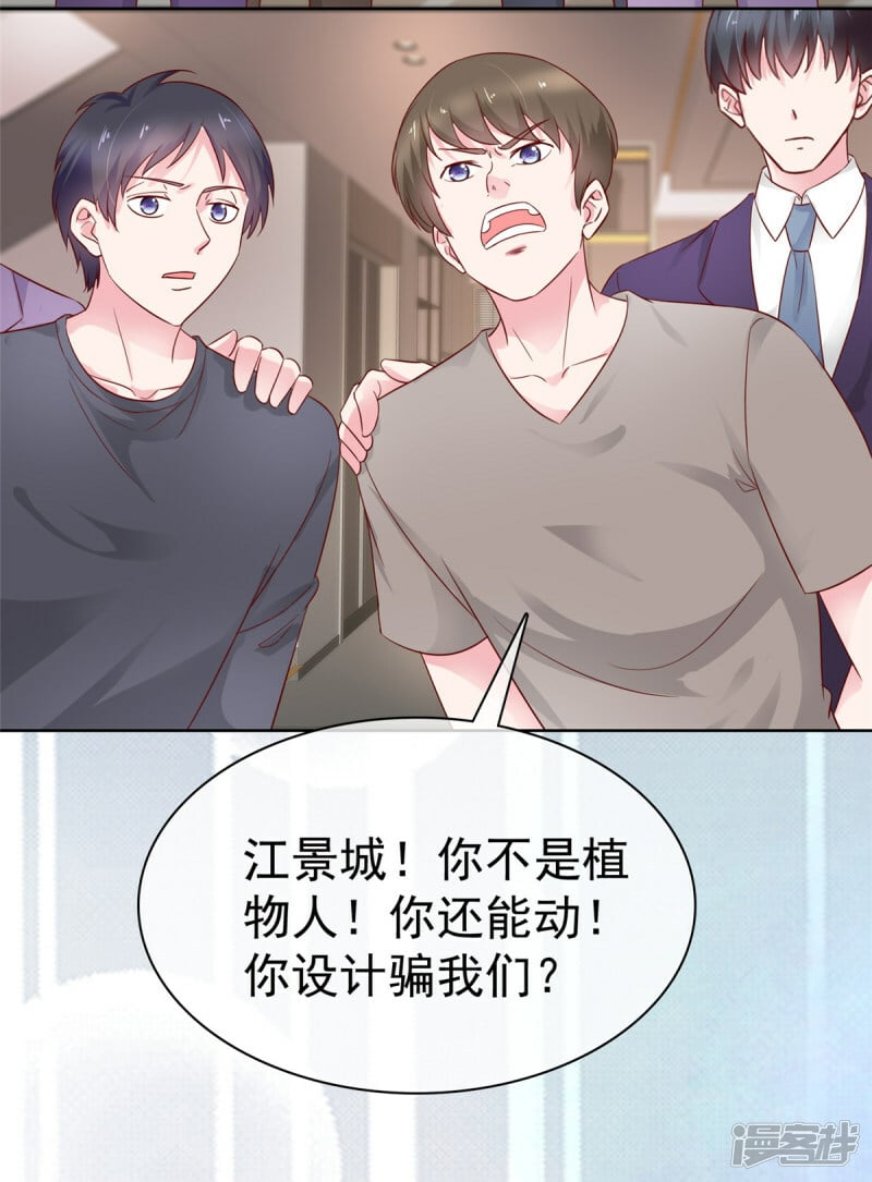第3话 一个人和两个人32