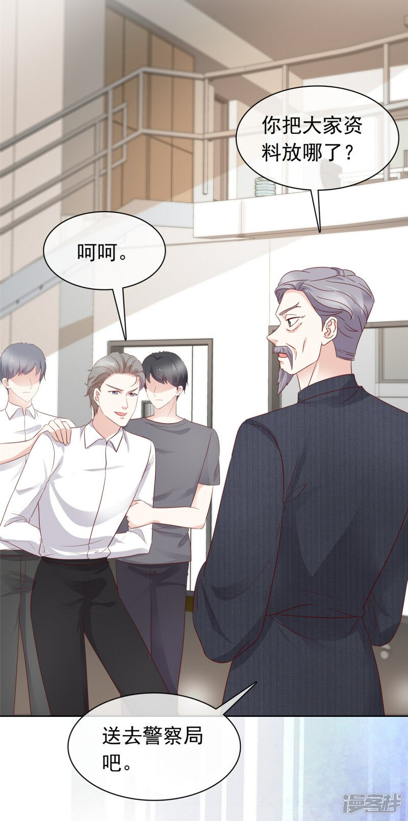 第18话 该不会是你吧23